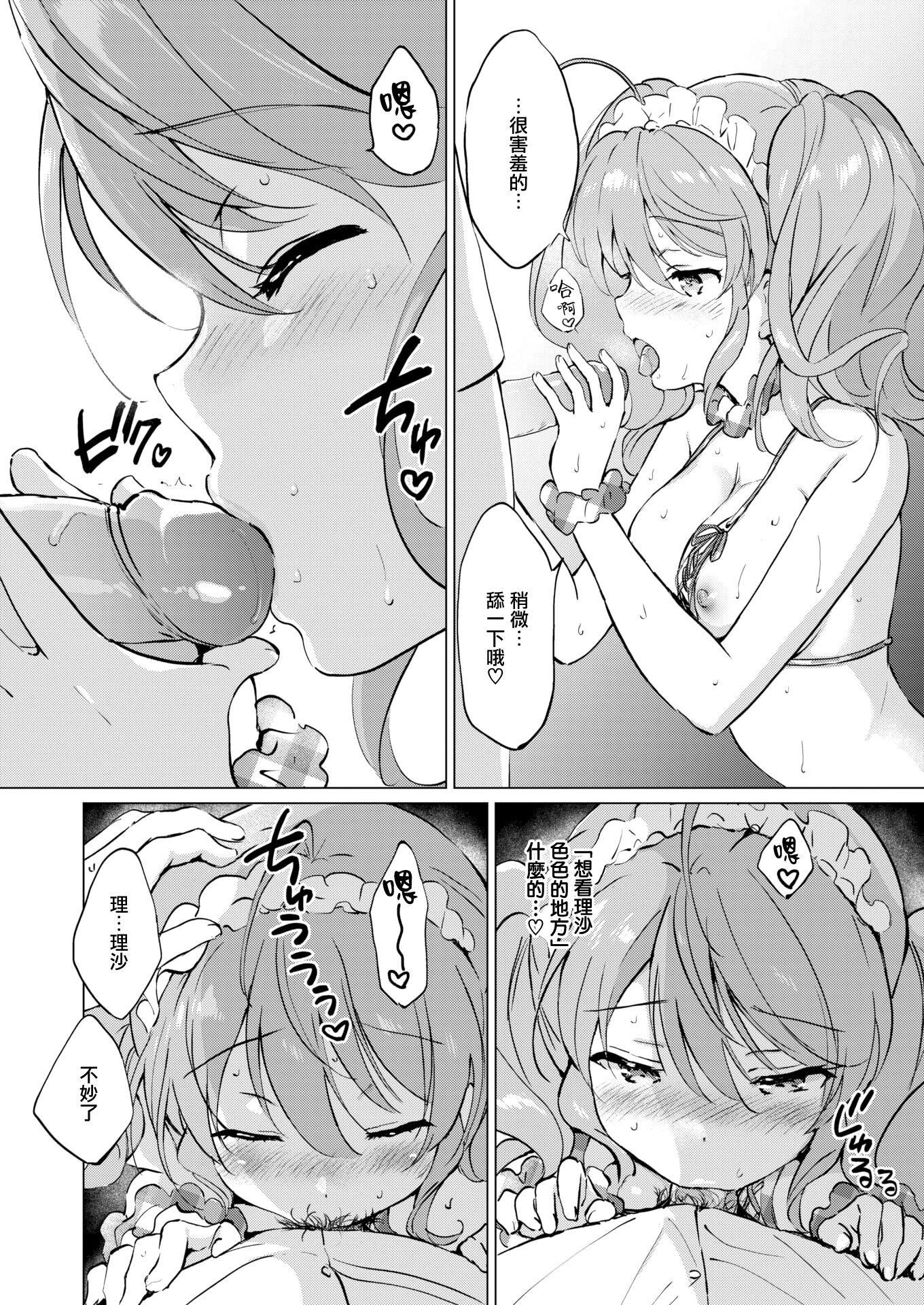 [つかこ]蜜月パラダイス[無邪気漢化組大鳥可不敢亂轉漢化][無修正][DL版][つかこ]蜜月パラダイス[無邪気漢化組+大鳥可不敢亂轉漢化][無修正][DL版]