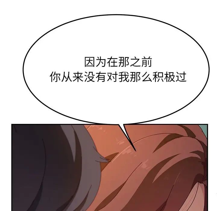 她们的恶作剧第45话