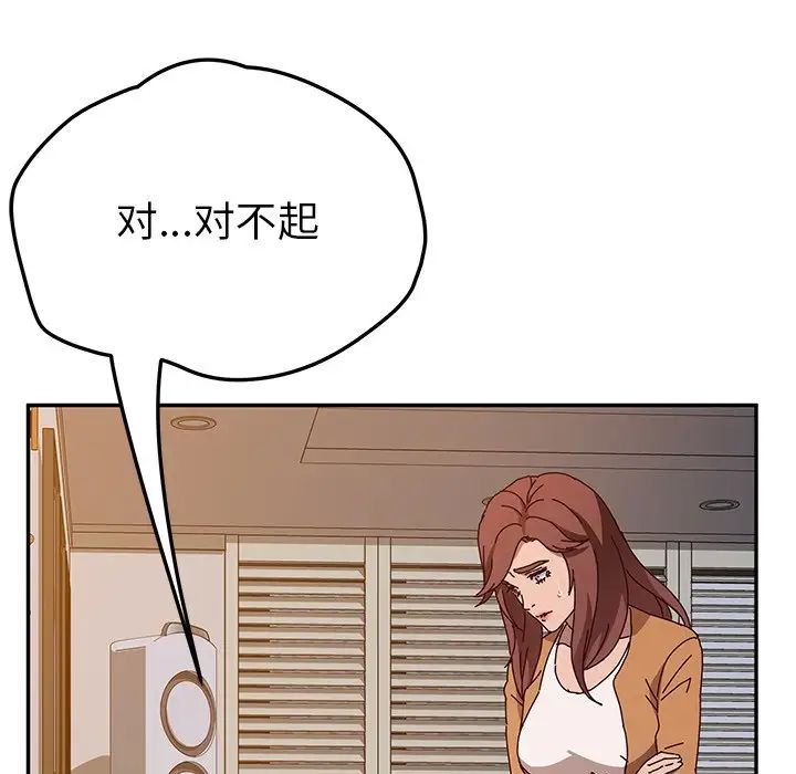 她们的恶作剧第45话