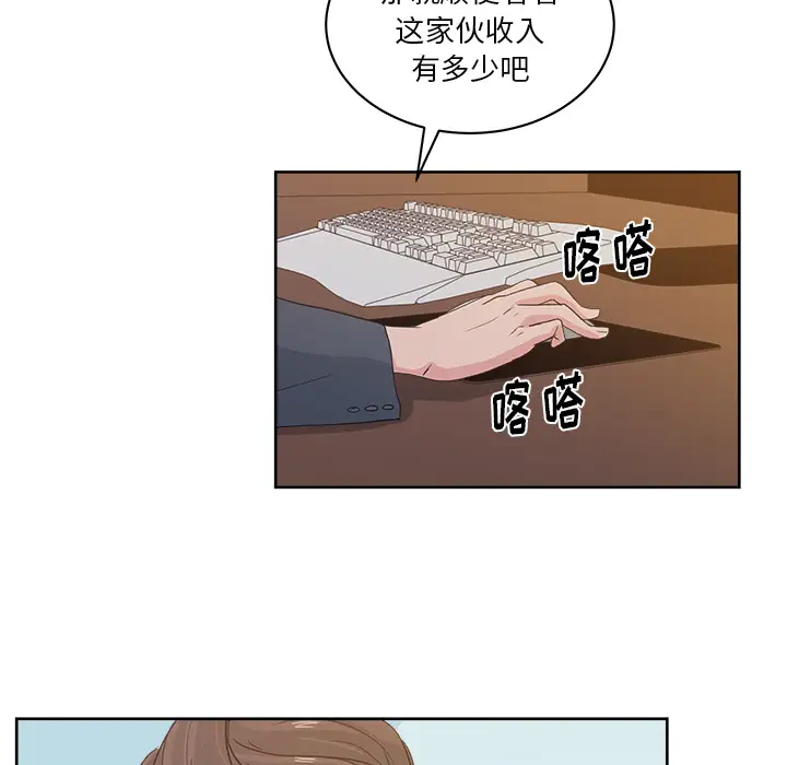 漫画吧的秀晶第11话