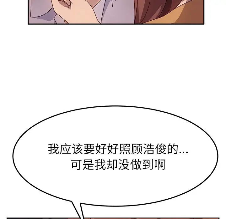 她们的恶作剧第45话