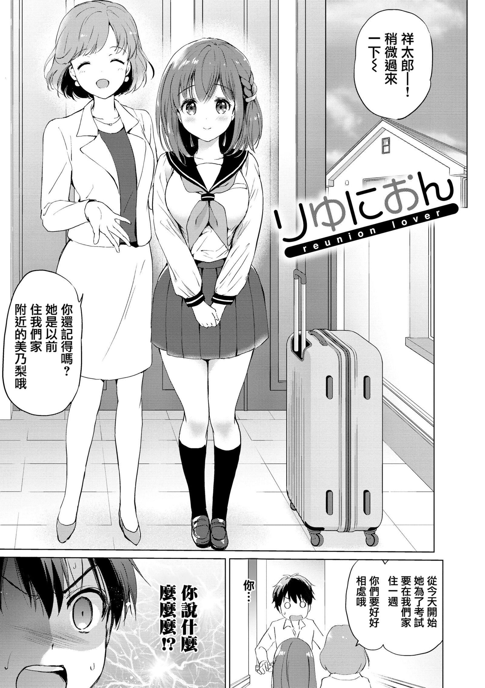 [つかこ]蜜月パラダイス[無邪気漢化組大鳥可不敢亂轉漢化][無修正][DL版][つかこ]蜜月パラダイス[無邪気漢化組+大鳥可不敢亂轉漢化][無修正][DL版]