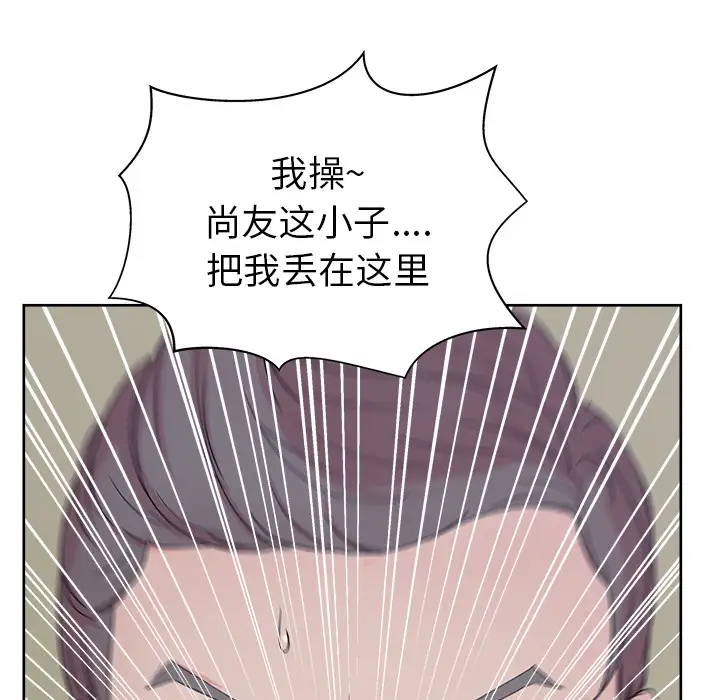 漫画吧的秀晶第11话