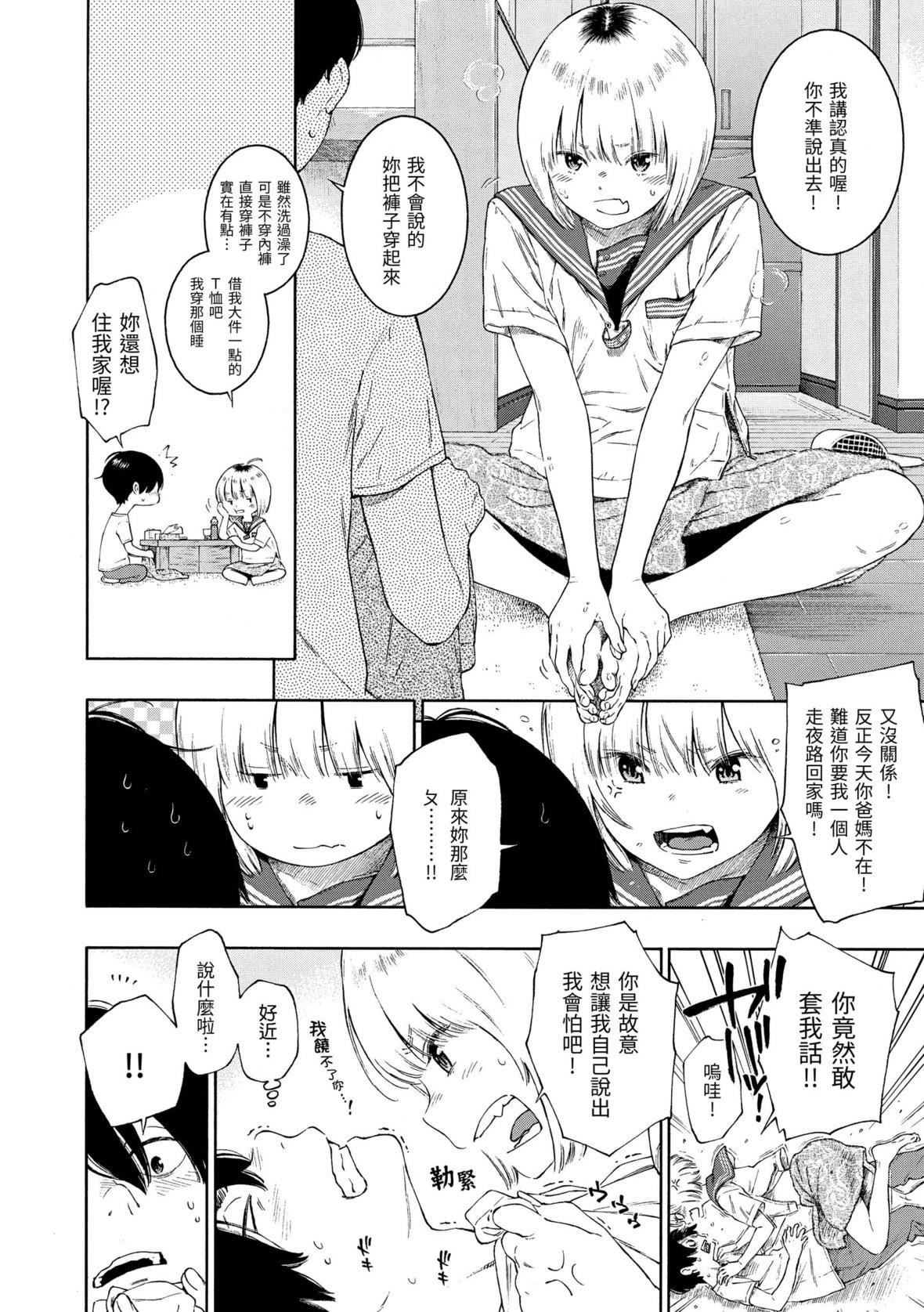 [きい]不完全マーブル｜不完全大理石[中国翻訳][DL版][きい]不完全マーブル｜不完全大理石[中国翻訳][DL版]