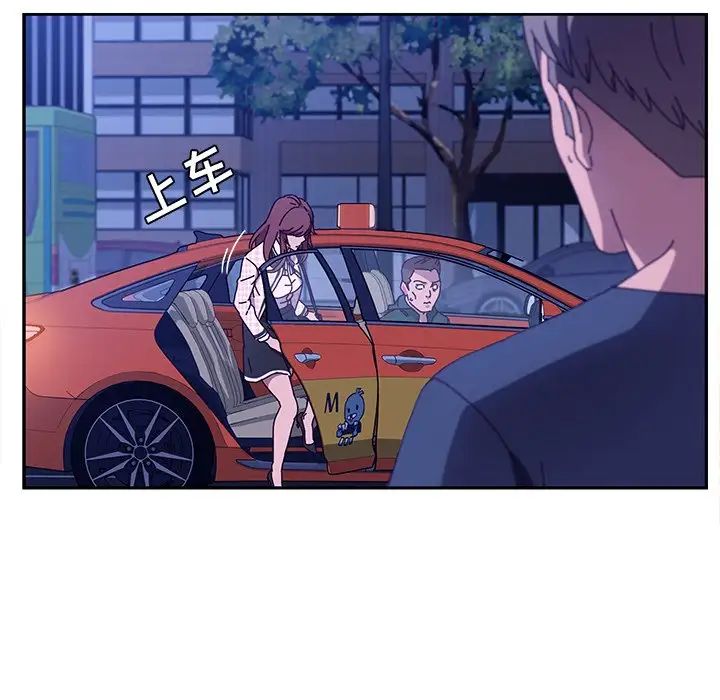 她们的恶作剧第45话