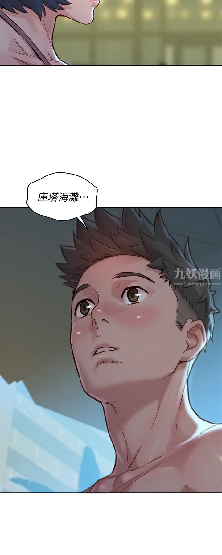 漂亮乾姊姊第137話-我好像比想像中更喜歡你