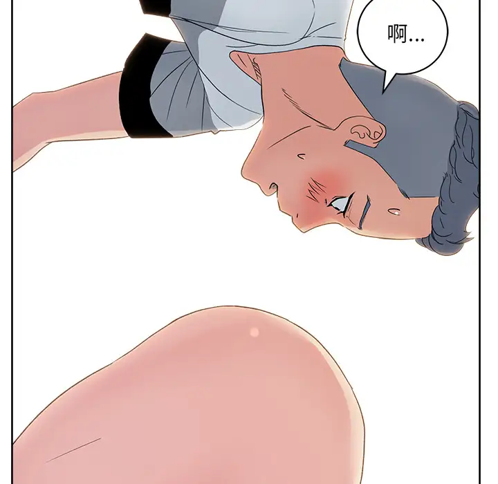 漫画吧的秀晶第12话