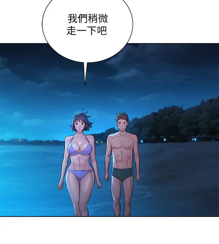 漂亮乾姊姊第137話-我好像比想像中更喜歡你