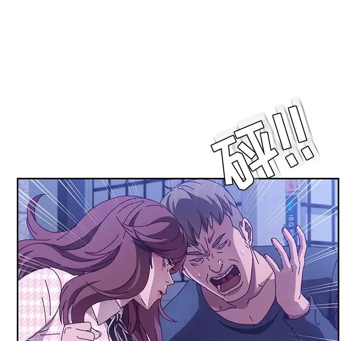 她们的恶作剧第45话