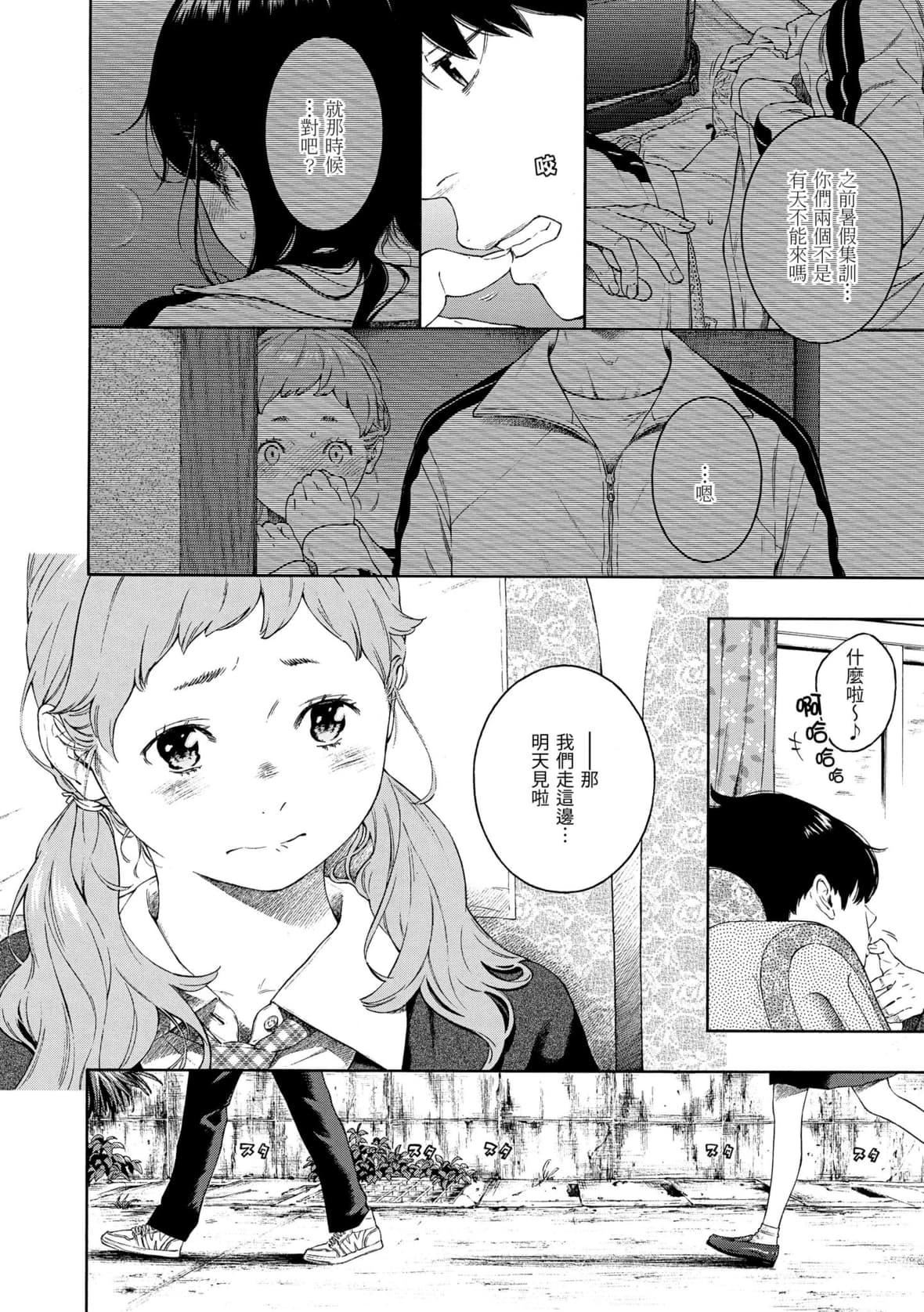 [きい]不完全マーブル｜不完全大理石[中国翻訳][DL版][きい]不完全マーブル｜不完全大理石[中国翻訳][DL版]