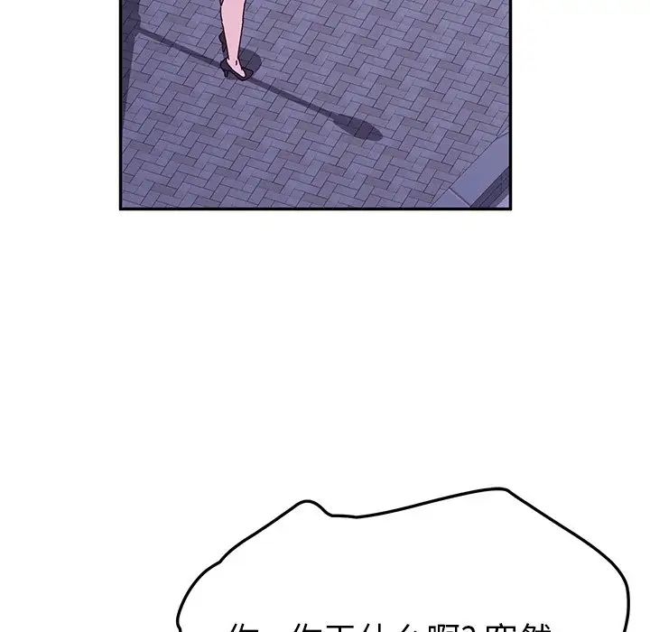 她們的惡作劇第45話