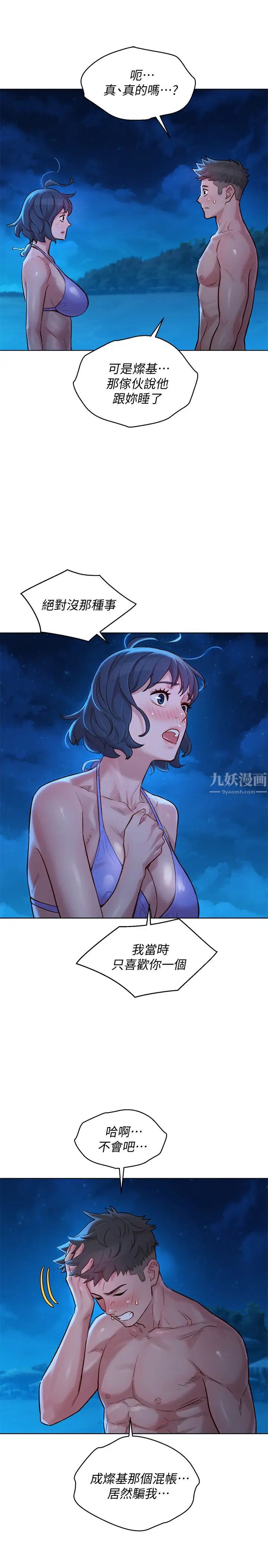 漂亮干姊姊第137话-我好像比想像中更喜欢你