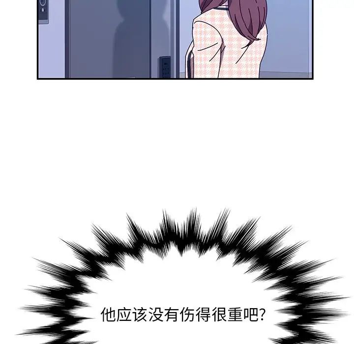 她们的恶作剧第45话