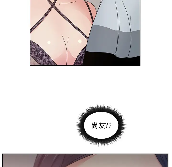 漫画吧的秀晶第12话