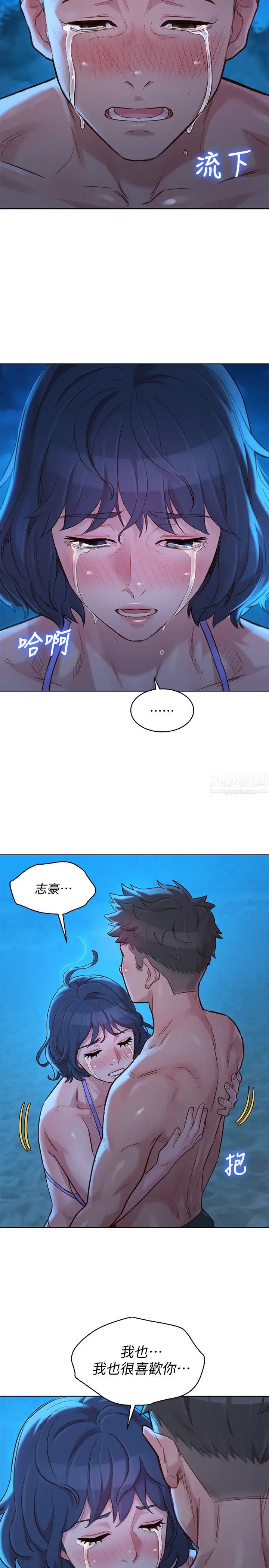 漂亮乾姊姊第137話-我好像比想像中更喜歡你