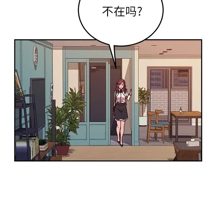 她們的惡作劇第45話