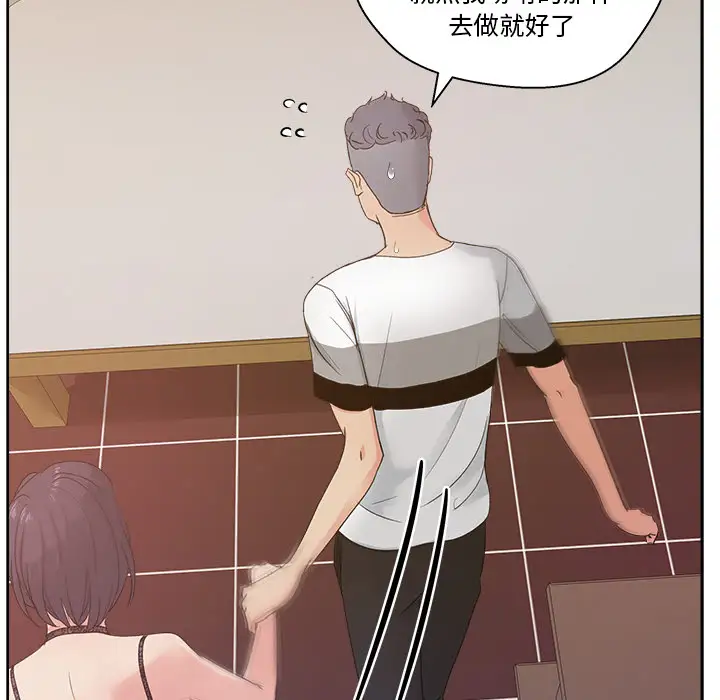 漫画吧的秀晶第12话