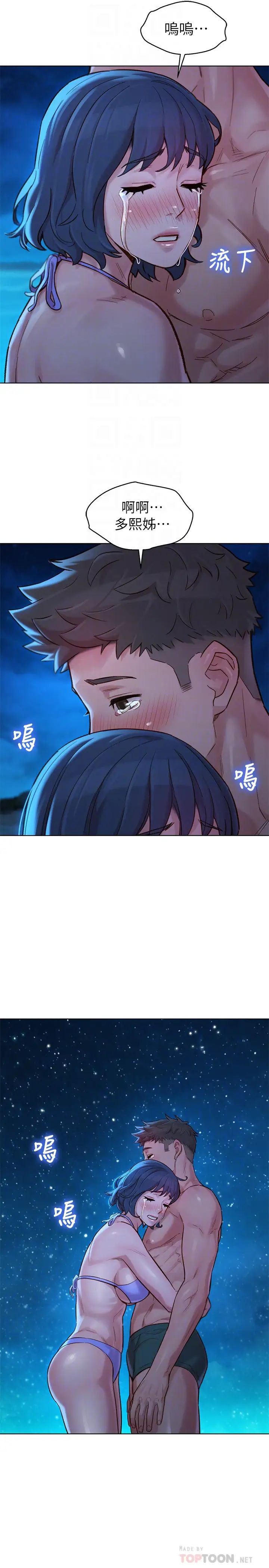 漂亮干姊姊第138话-留给我爱的回忆