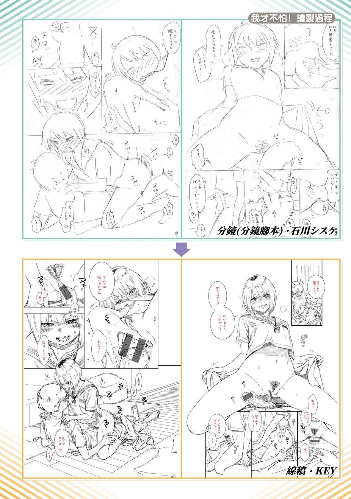 [きい]不完全マーブル｜不完全大理石[中国翻訳][DL版][きい]不完全マーブル｜不完全大理石[中国翻訳][DL版]