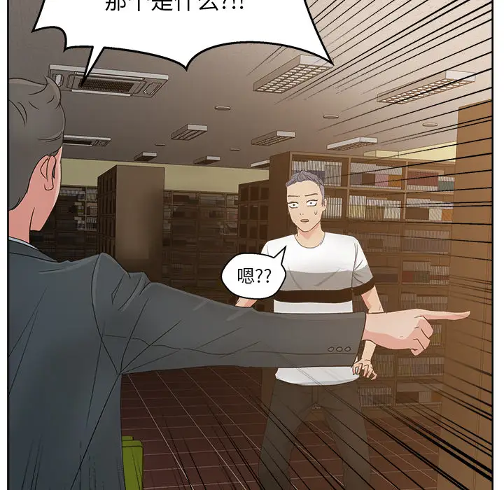 漫画吧的秀晶第12话