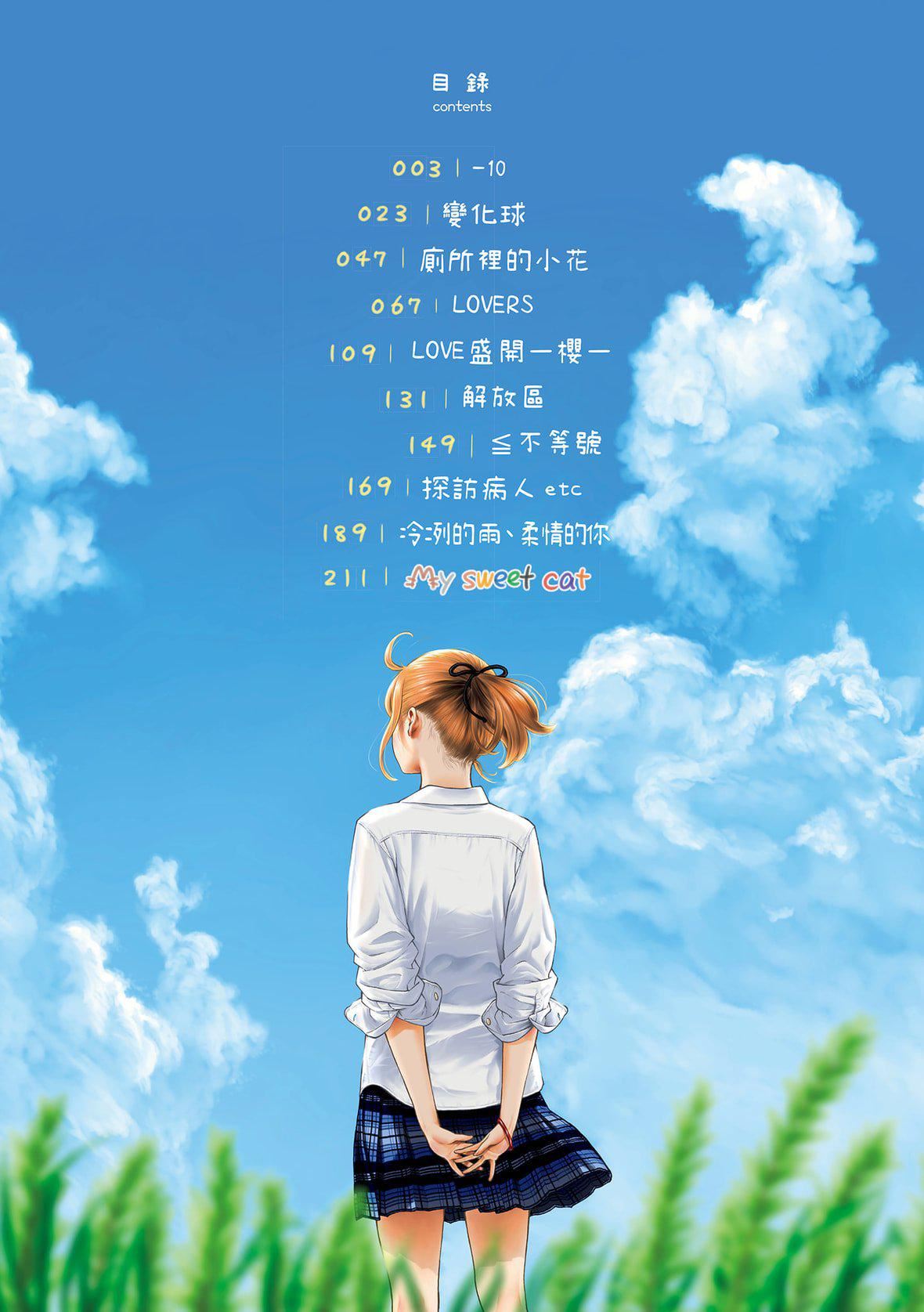 [きい]群青ノイズ｜群青喧嚣[中国翻訳][DL版][きい]群青ノイズ｜群青喧嚣[中国翻訳][DL版]