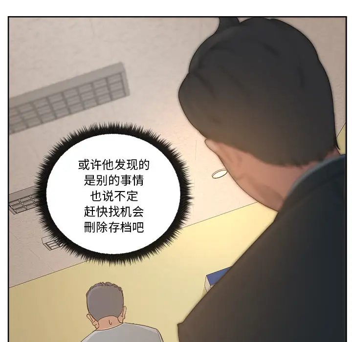 漫画吧的秀晶第12话