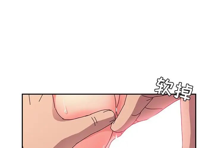 她們的惡作劇第46話