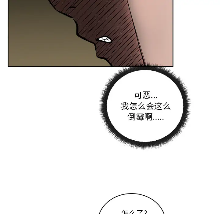 漫画吧的秀晶第12话