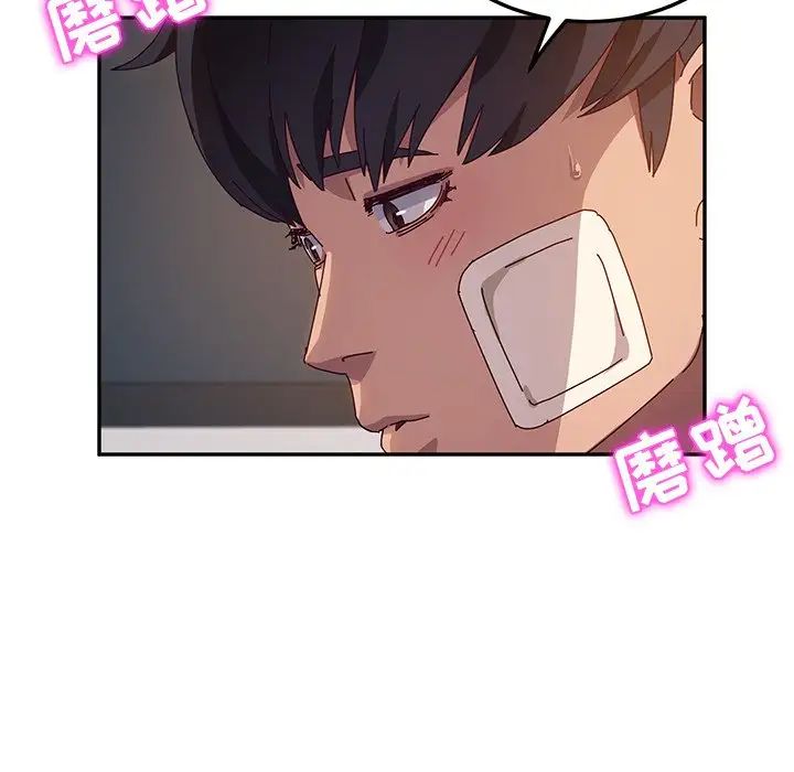 她们的恶作剧第46话