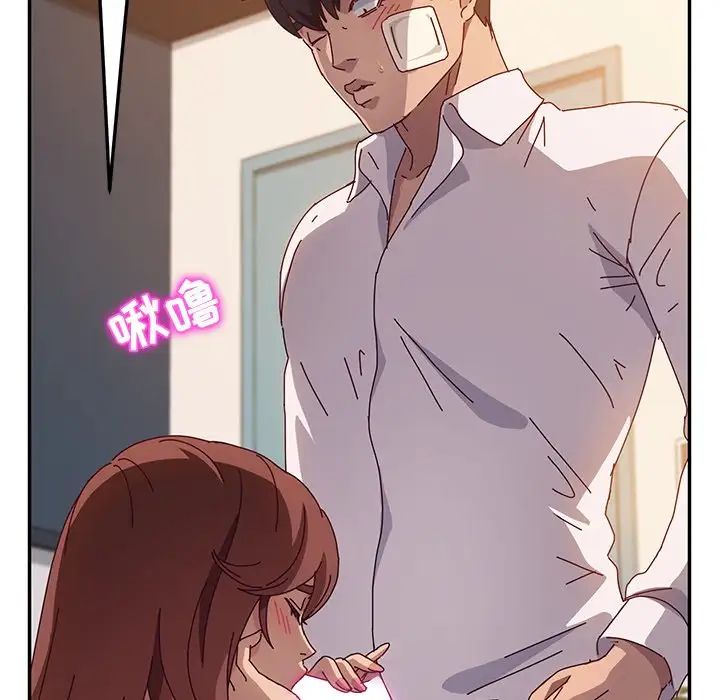 她們的惡作劇第46話