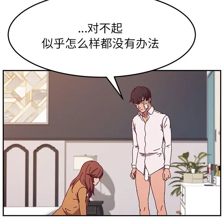 她们的恶作剧第46话