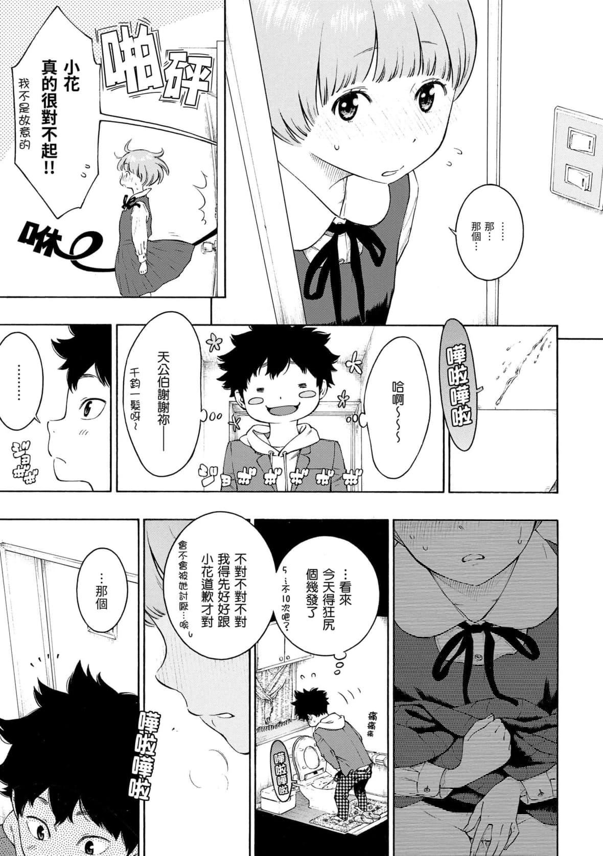 [きい]群青ノイズ｜群青喧嚣[中国翻訳][DL版][きい]群青ノイズ｜群青喧嚣[中国翻訳][DL版]