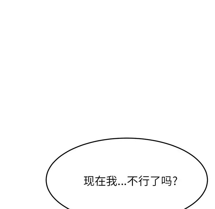 她们的恶作剧第46话