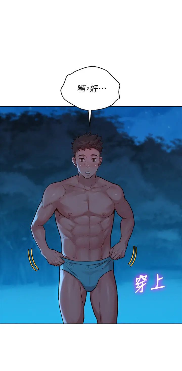 漂亮干姊姊第141话-我们还是在这里见面了