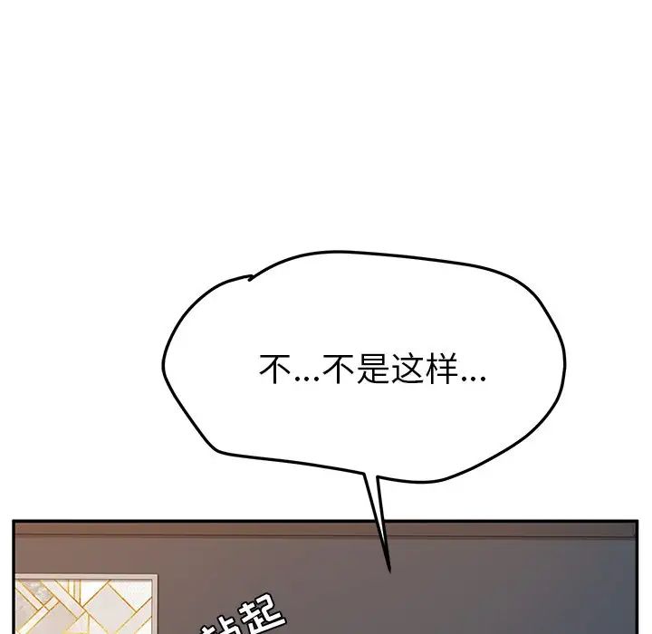 漂亮干姊姊第141话-我们还是在这里见面了
