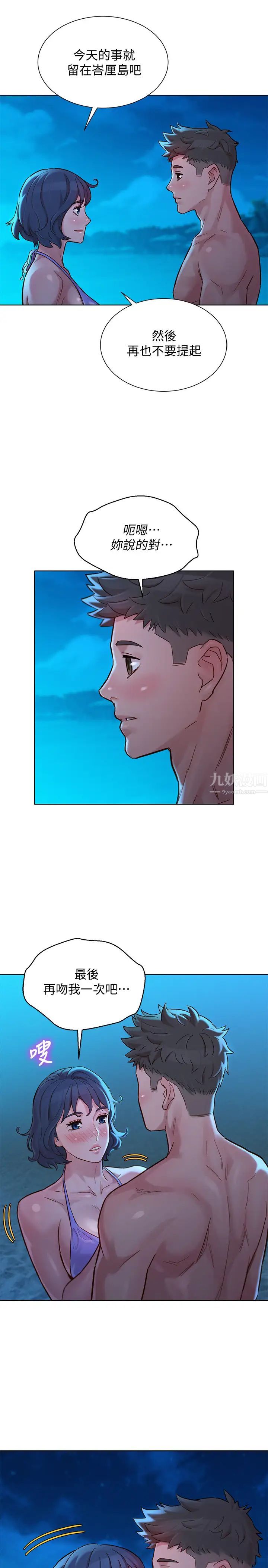 漂亮乾姊姊第141話-我們還是在這裡見面了