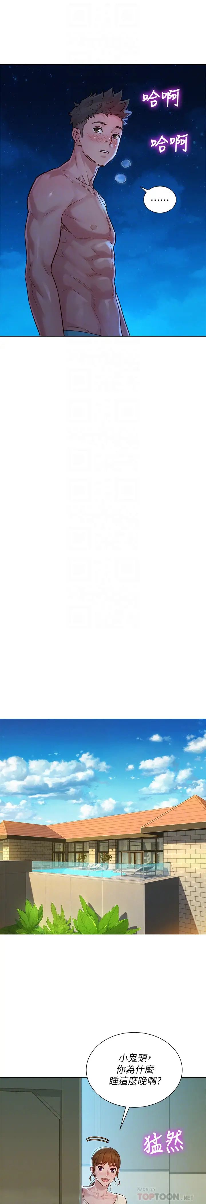 漂亮干姊姊第141话-我们还是在这里见面了