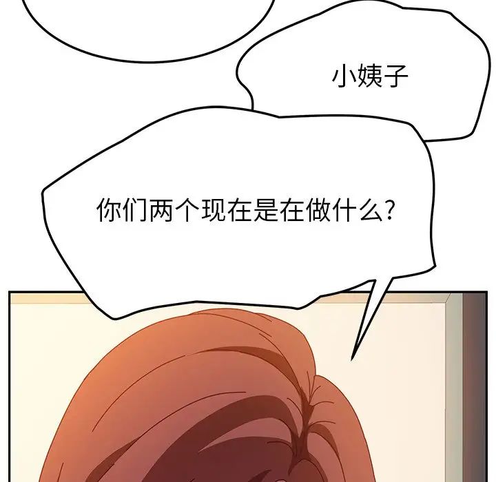她们的恶作剧第46话