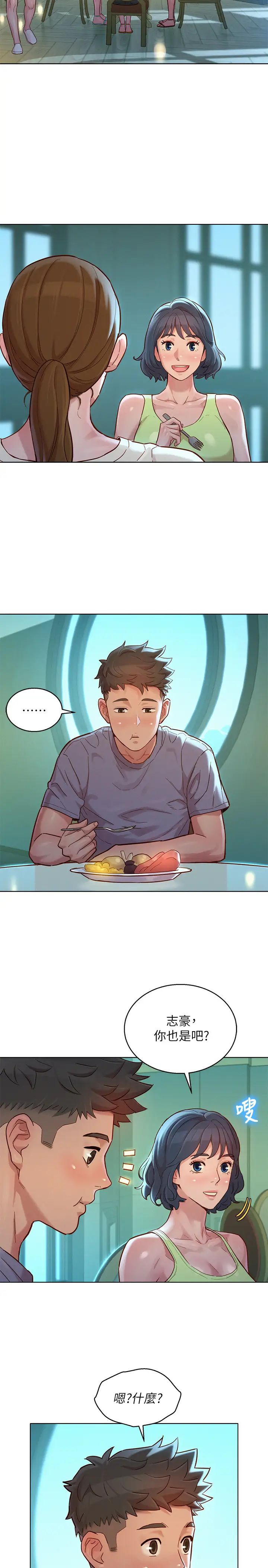 漂亮干姊姊第141话-我们还是在这里见面了