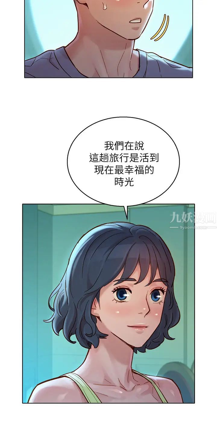 漂亮干姊姊第141话-我们还是在这里见面了
