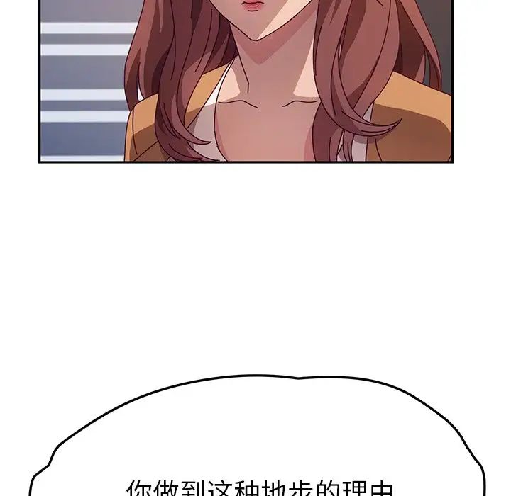 她们的恶作剧第46话