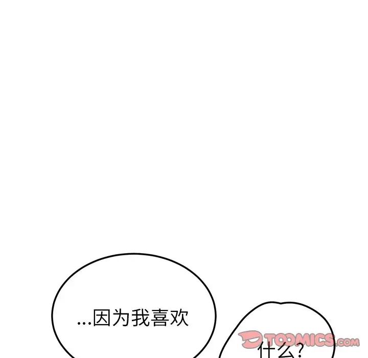 她们的恶作剧第46话