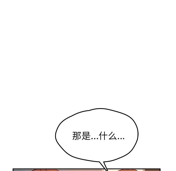 她们的恶作剧第46话