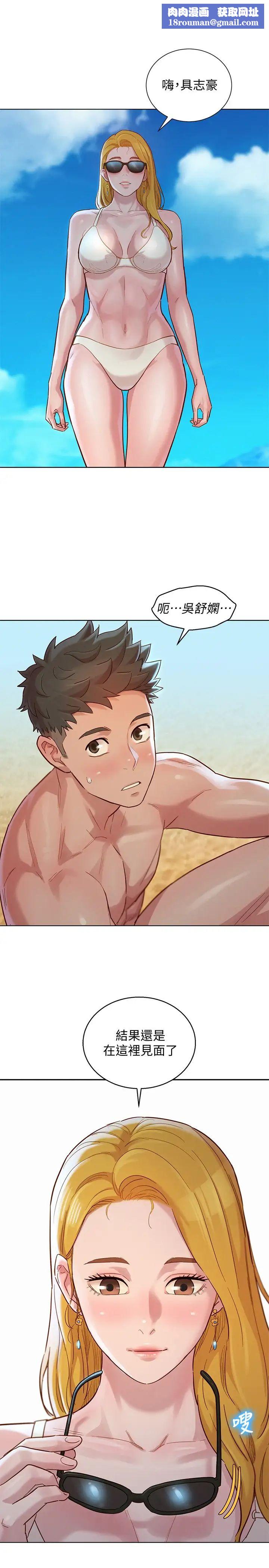 漂亮干姊姊第142话-我不会放弃志豪的