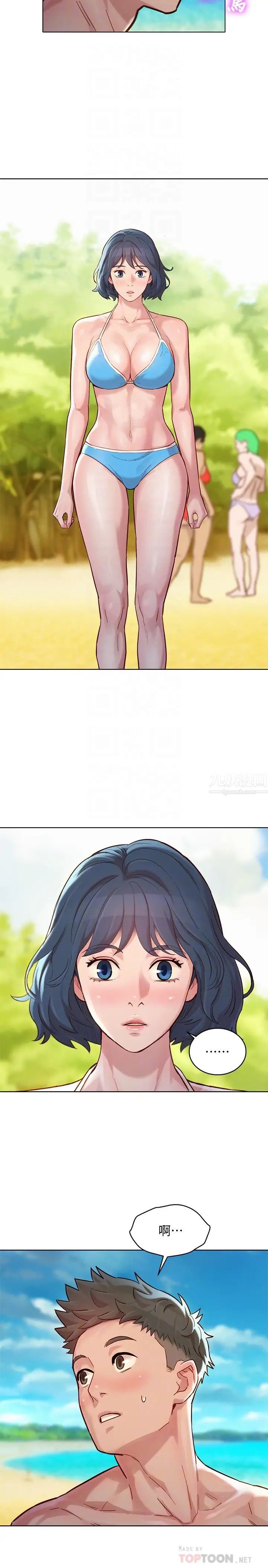 漂亮乾姊姊第142話-我不會放棄志豪的