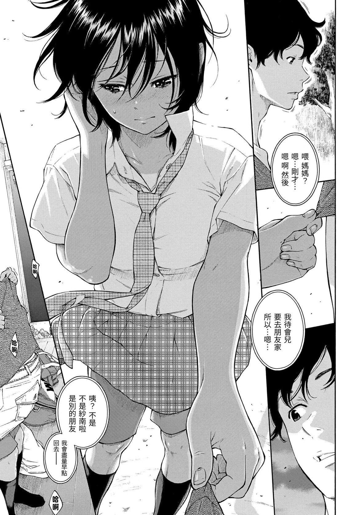 [きい]群青ノイズ｜群青喧囂[中國翻訳][DL版][きい]群青ノイズ｜群青喧囂[中國翻訳][DL版]