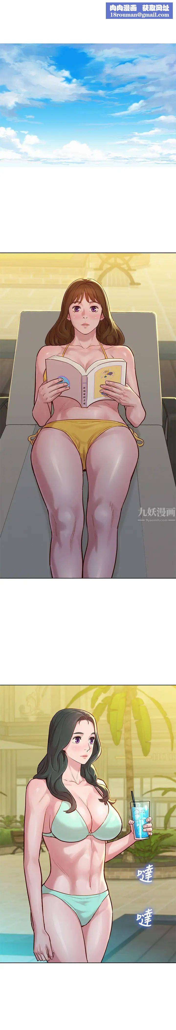 漂亮干姊姊第142话-我不会放弃志豪的