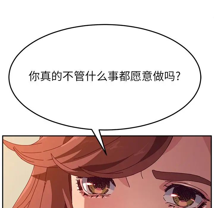 她们的恶作剧第47话