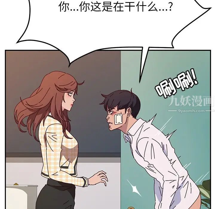 她們的惡作劇第47話