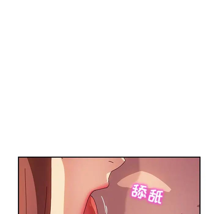 她們的惡作劇第47話